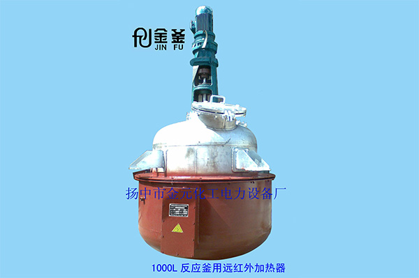 不銹鋼反應釜用遠紅外電加熱器生產廠家