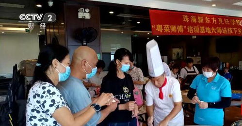 廣東珠海 大力培養(yǎng) 粵菜師傅 助力農(nóng)民就業(yè)創(chuàng)業(yè)