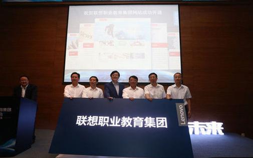 珠海市高級技工學(xué)校被聯(lián)想職教集團(tuán)選為常任理事單位