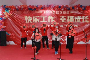 新時(shí)代. 新職教. 新征程 珠海一職實(shí)驗(yàn)學(xué)校年終大會(huì) 晚會(huì)大放送