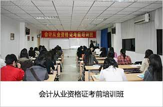 珠海職業(yè)資格培訓(xùn)|職業(yè)資格培訓(xùn)機構(gòu)|職業(yè)資格培訓(xùn)網(wǎng)|職業(yè)資格證書培訓(xùn) - 珠海外經(jīng)貿(mào)專修學(xué)院